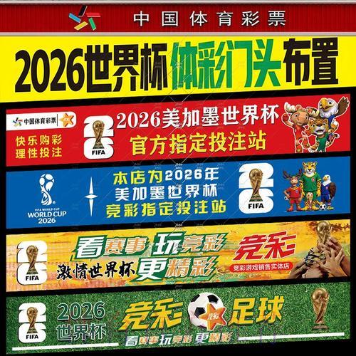 2026世界杯投注数学解析：科学化加注策略研究