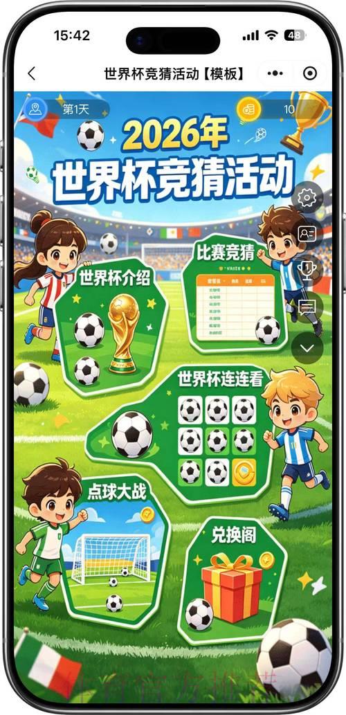 2026世界杯官方竞猜APP下载精选推荐 2026世界杯官方竞猜APP下载精选推荐