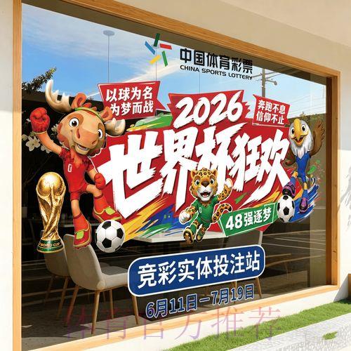 2026世界杯官方竞猜APP下载精选推荐 2026世界杯官方竞猜APP下载精选推荐