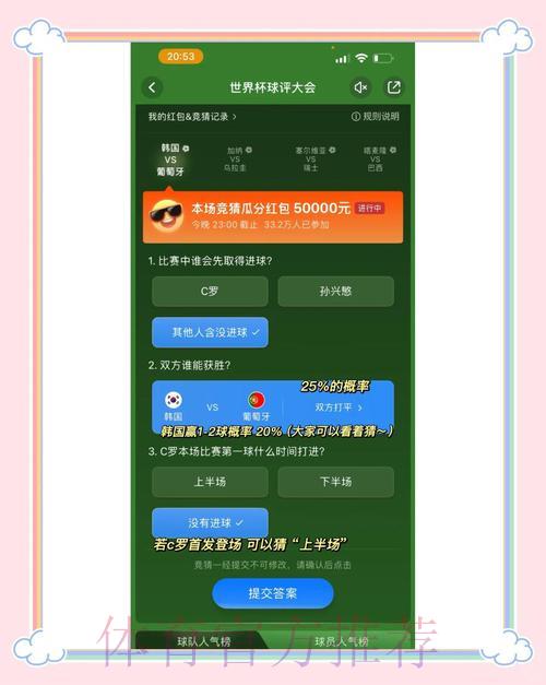 世界杯竞猜入口全攻略深度解析 世界杯竞猜入口全攻略深度解析