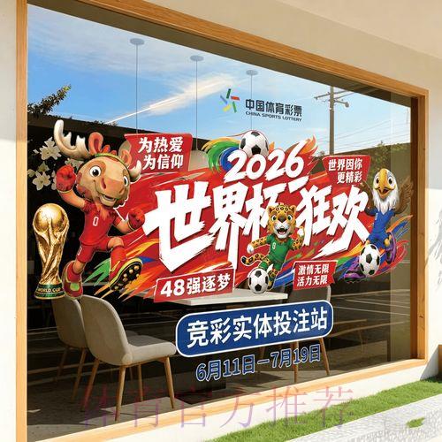 2026世界杯竞猜安卓官方最新平台使用完全攻略