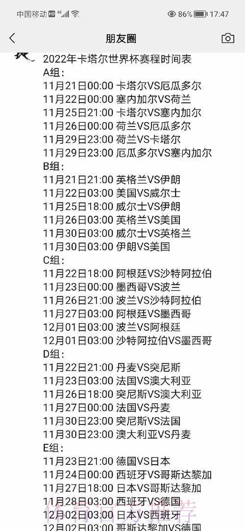 世界杯最新赛程安排及比分预测全面解析 世界杯最新赛程安排及比分预测全面解析