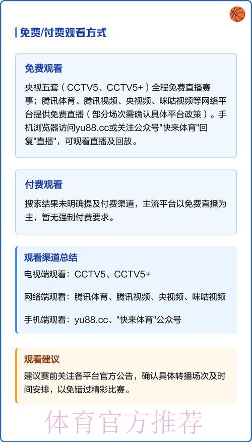 世界杯精彩赛事手机直播完全指南 世界杯精彩赛事手机直播完全指南