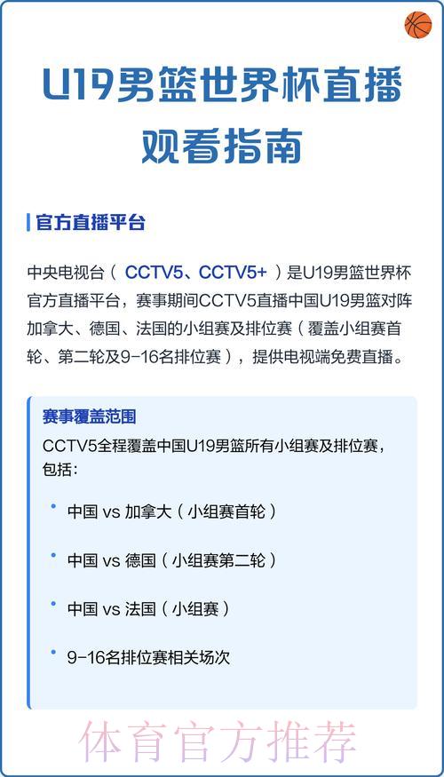 世界杯精彩赛事手机直播完全指南 世界杯精彩赛事手机直播完全指南