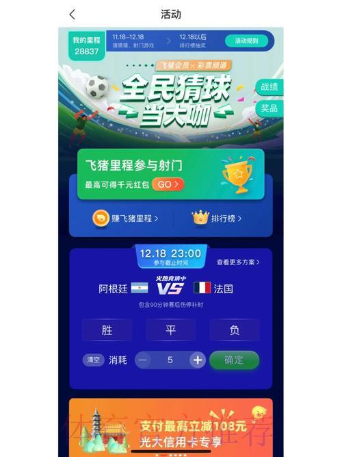 世界杯竞猜平台:轻松操作畅享赛事激情 世界杯竞猜平台:轻松操作畅享赛事激情