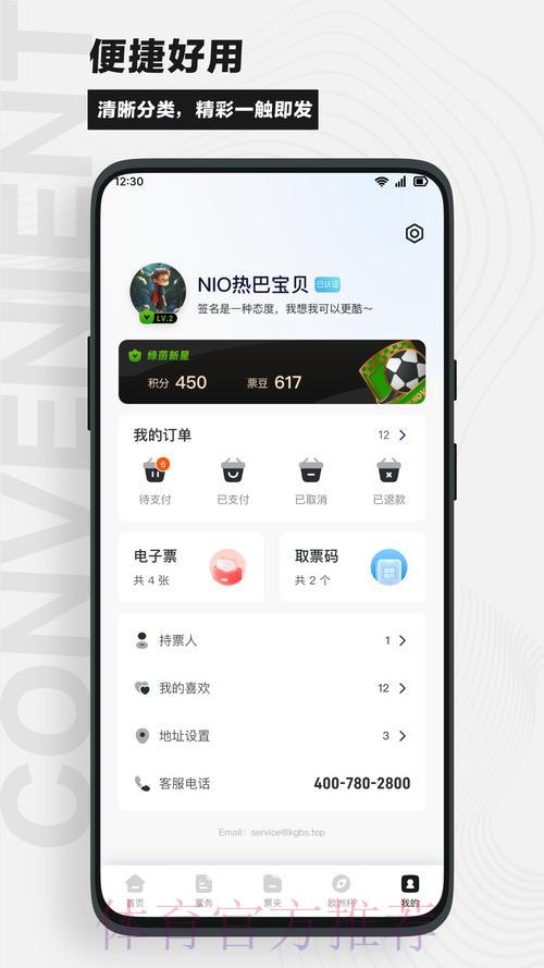 立即获取世界杯竞技官方应用，畅享精彩赛事体验