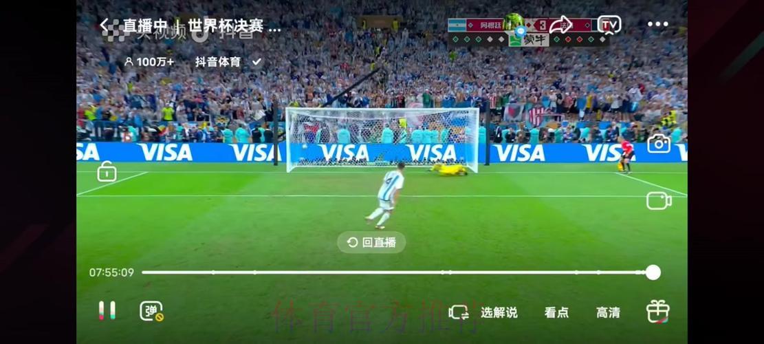 世界杯实时比分直播应用精选，一键下载立即观看
