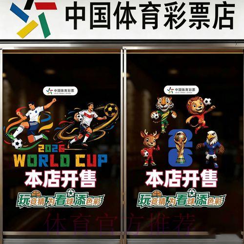 如何找到世界杯竞猜活动的参与入口