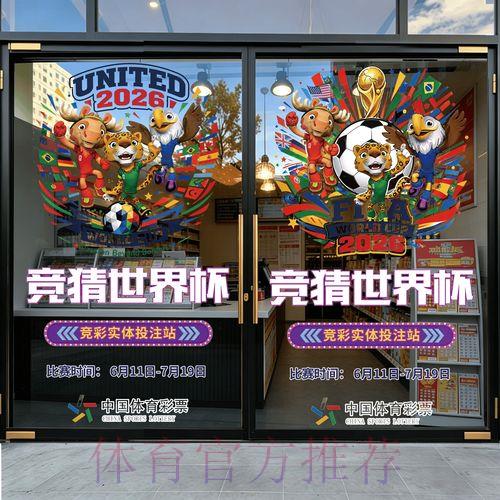 如何找到世界杯竞猜活动的参与入口