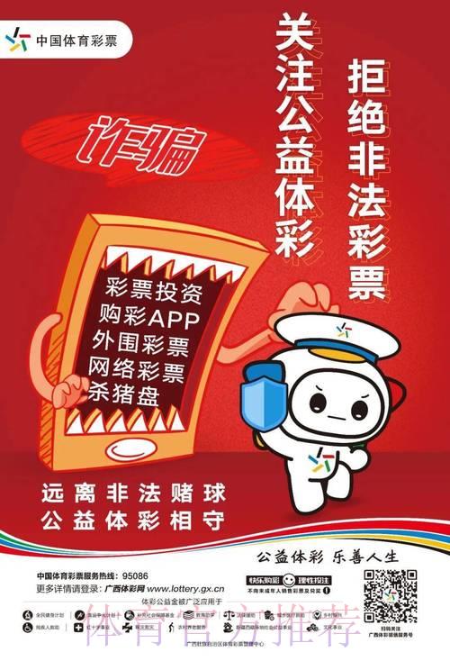 世界杯竞猜平台:教你识别并远离非法平台的套路与陷阱 世界杯竞猜平台:教你识别并远离非法平台的套路与陷阱