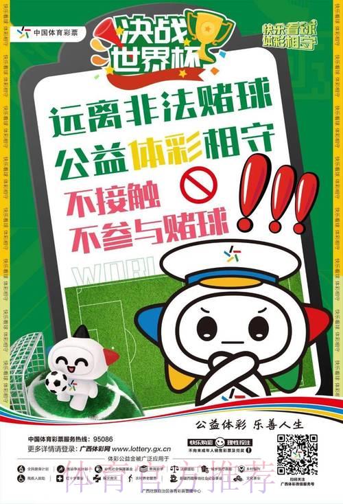 世界杯竞猜平台:教你识别并远离非法平台的套路与陷阱 世界杯竞猜平台:教你识别并远离非法平台的套路与陷阱