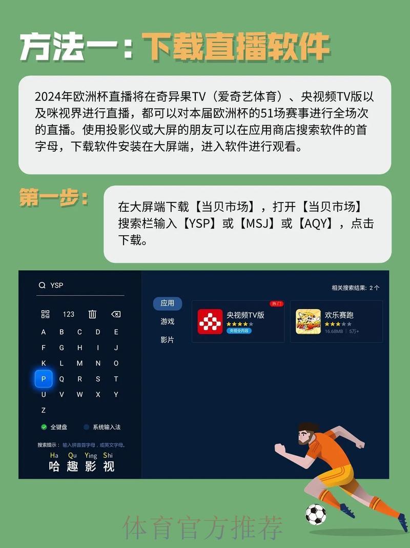 2024世界杯赛事直播在线观看平台汇总推荐 2024世界杯赛事直播在线观看平台汇总推荐