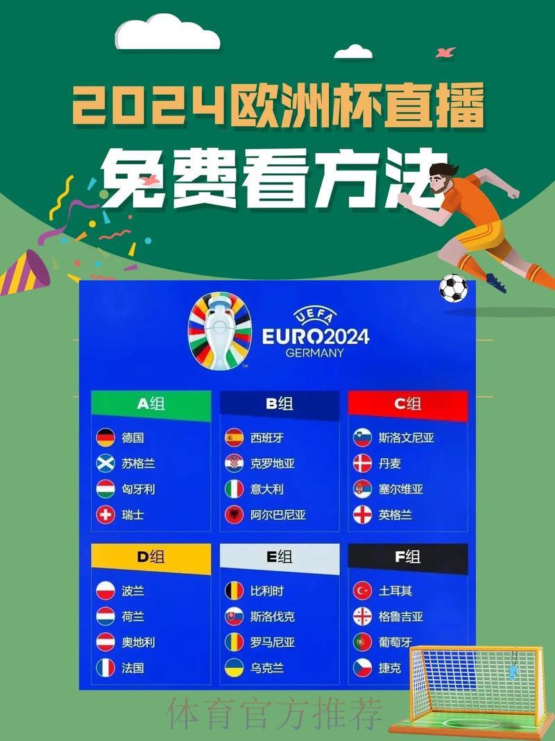 2024世界杯赛事直播在线观看平台汇总推荐 2024世界杯赛事直播在线观看平台汇总推荐