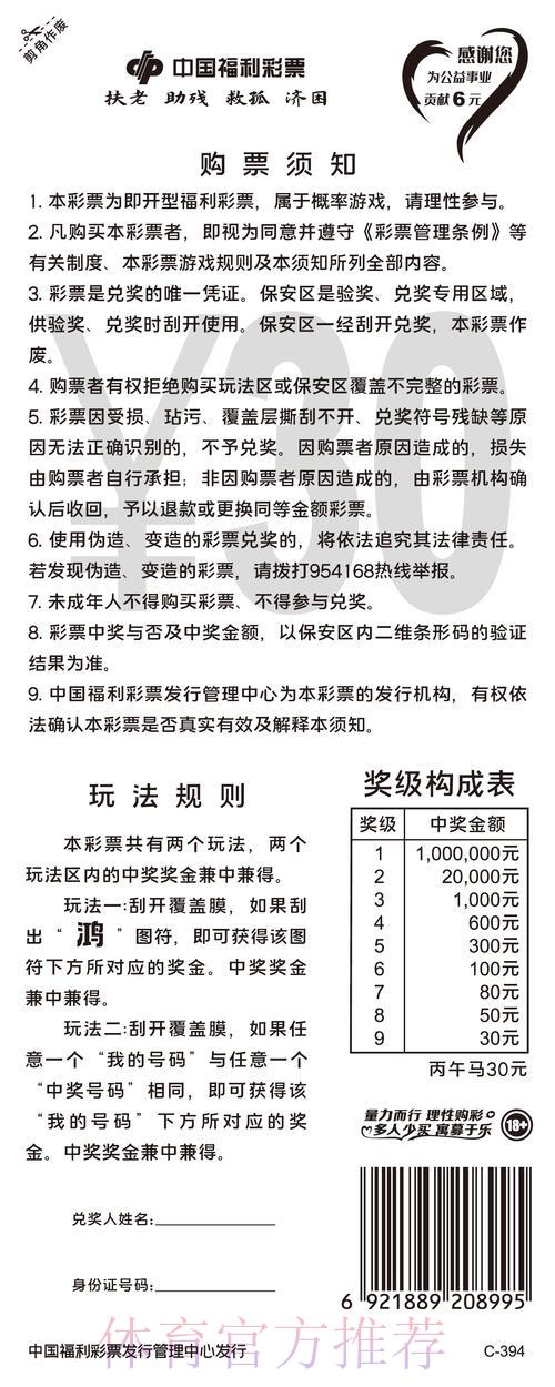 世界杯竞猜平台是否合规？深入解析相关法律法规