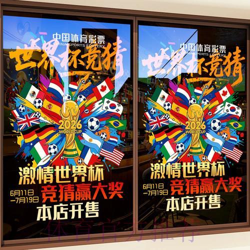 世界杯竞猜平台精选赛事解析及下注攻略