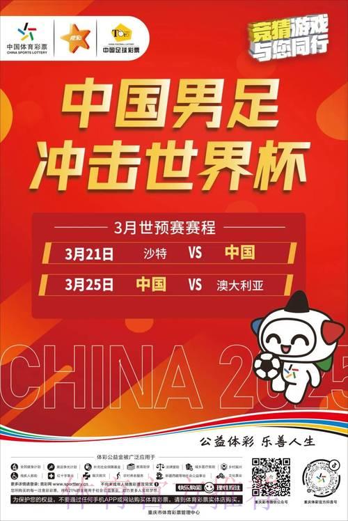 中国体育彩票2026世界杯:竞猜新风向引领赛场内外热潮 中国体育彩票2026世界杯:竞猜新风向引领赛场内外热潮
