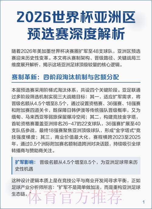 2026世界杯预选赛安卓客户端官方入口在哪里获取？