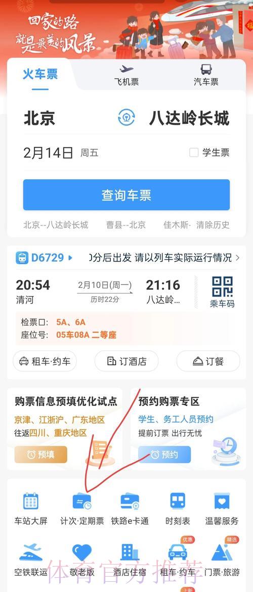 如何通过国际足联官方票务平台购买门票