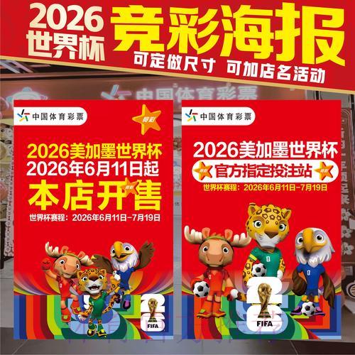 2026年世界杯竞猜软件精选:顶级预测平台全面推荐 2026年世界杯竞猜软件精选:顶级预测平台全面推荐