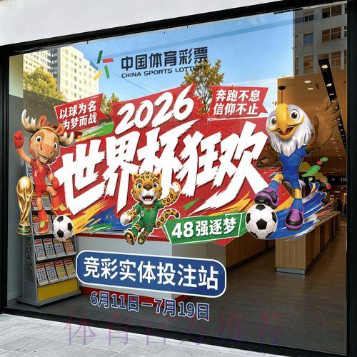 2026年世界杯竞猜投注应用程序官方下载渠道 2026年世界杯竞猜投注应用程序官方下载渠道